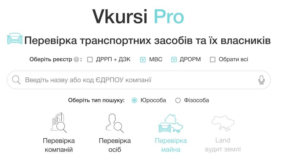 Реєстр МВС “Відомості про транспортні засоби та їх власників” додано до Vkursi Pro