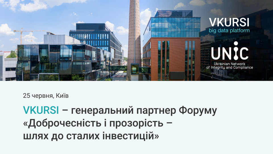 Цифрова трансформація комплаєнсу як мова довіри: на що зважати, розвиваючи ефективні, а не формальні процеси