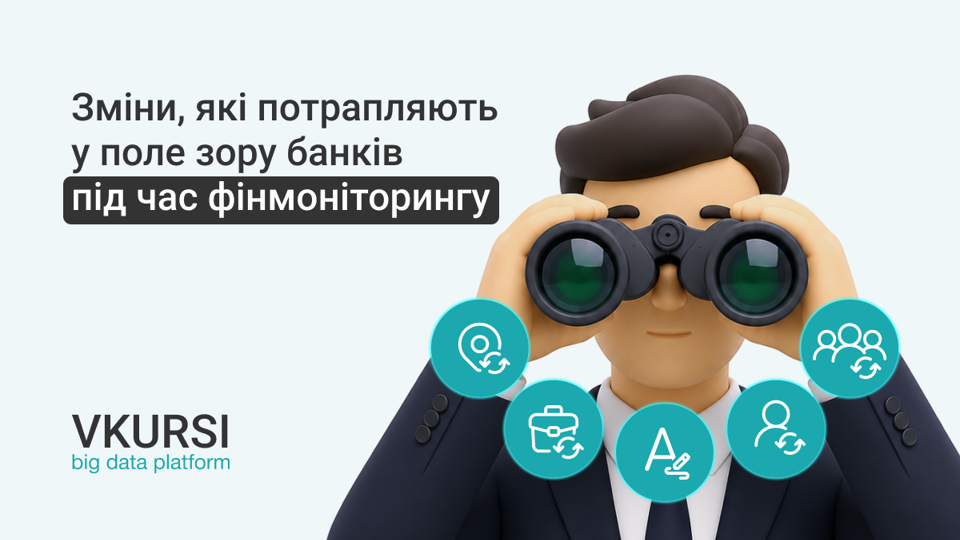Понад 79 тис. корпоративних змін за пів року: що банки враховують під час фінансового моніторингу