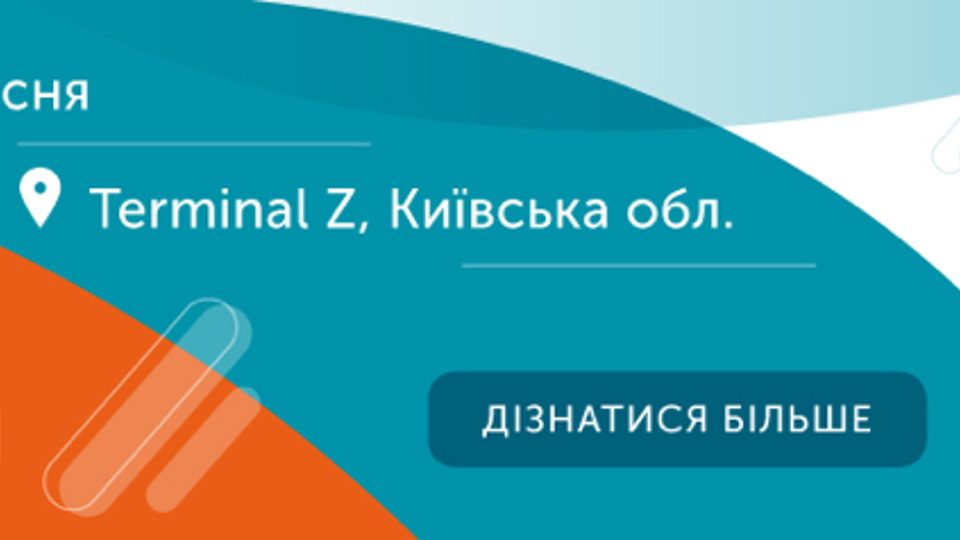 Запрошуємо до партнерської конференції «Ефективне управління агрокомпаніями» (LFM)! Отримайте 20% знижку