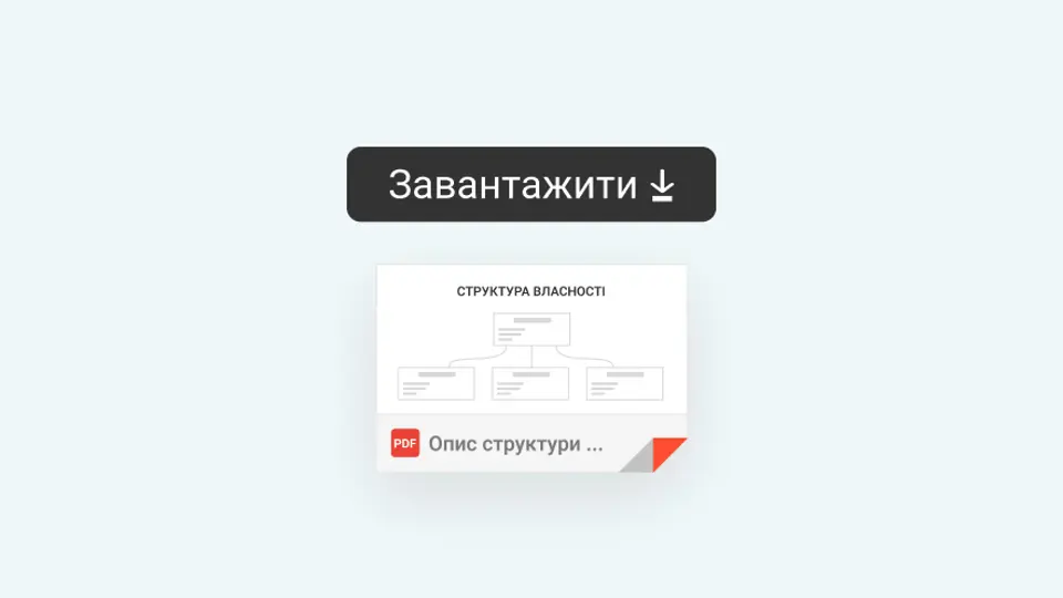 Структура власності юридичної особи з ЄДР – відтепер на VKURSI