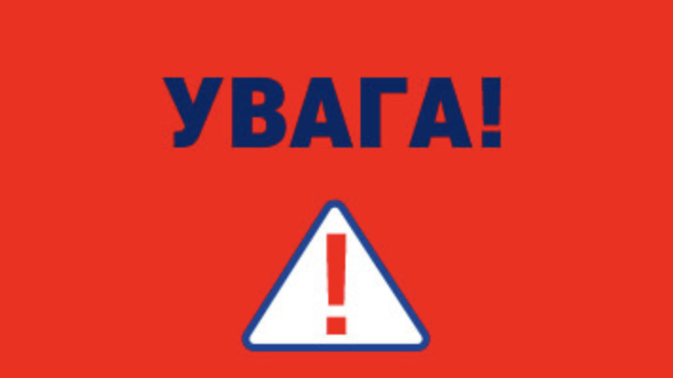 Шановні користувачі!